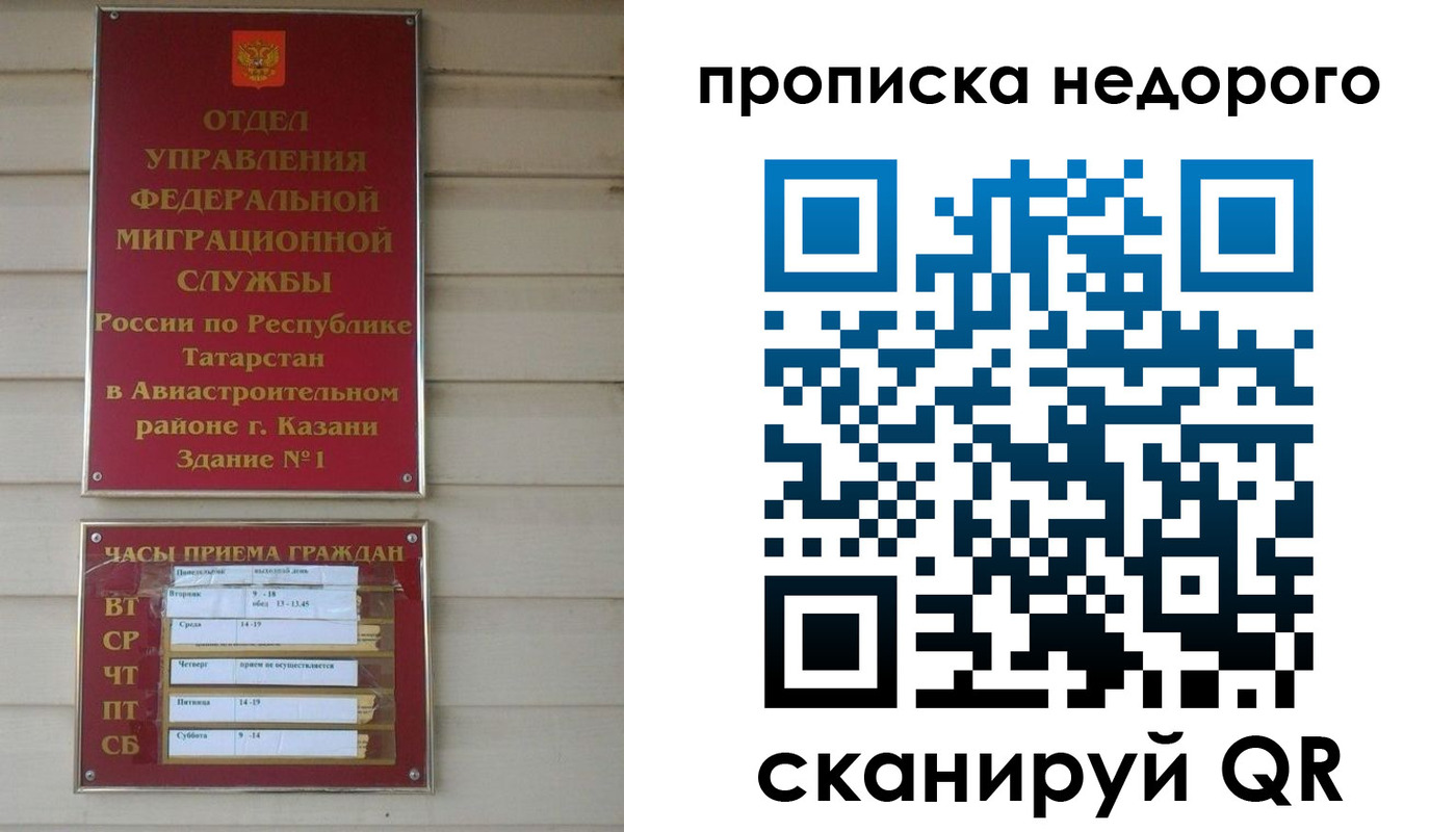 временная регистрация для всех в Можайске