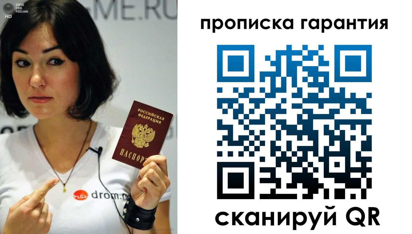 прописка для военкомата в Можайске