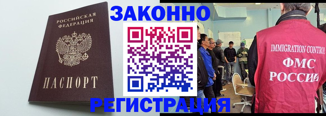 временная регистрация адрес в Можайске